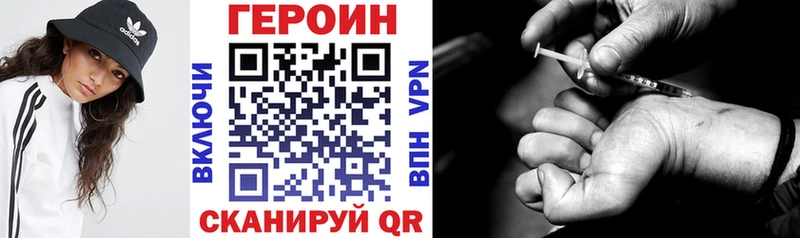 Героин хмурый  Вологда 